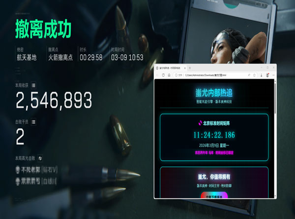 平板三角洲辅助器软件效果